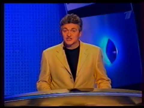 Анонсы телеигр "Народ против" и "Русская рулетка" на ОРТ(27.03.2002)