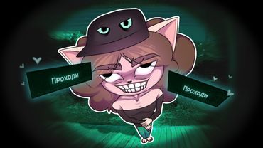 ВПУСКАЮ ДОМОЙ ГОСТЕЙ!🚪No, I'm not a human