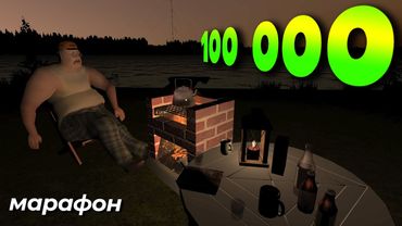 МАРАФОН НА 100 000 ПОДПИСЧИКОВ | Стрим с 10:00 до 22:00