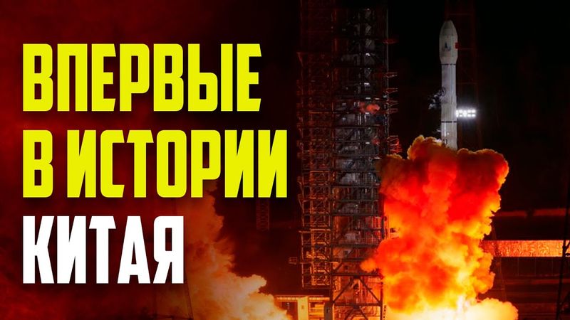 Китай успешно запустил зонд для исследования астероидов