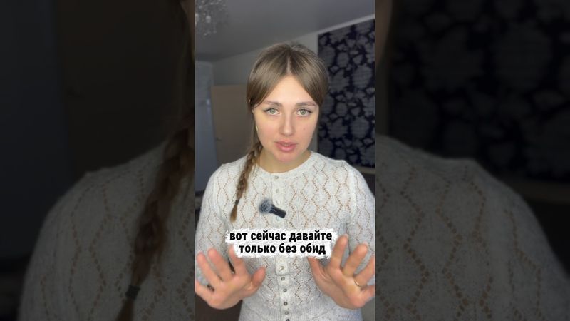 РАЗБЕРИТЕСЬ СО СВОЕЙ ГОЛОВОЙ ПРЕЖДЕ, ЧЕМ ИСКАТЬ СЕБЕ МУЖА. #психология #отношения #нарцисс