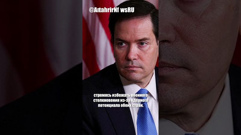 США провели переговоры с Россией по Украине, избегая прямого столкновения