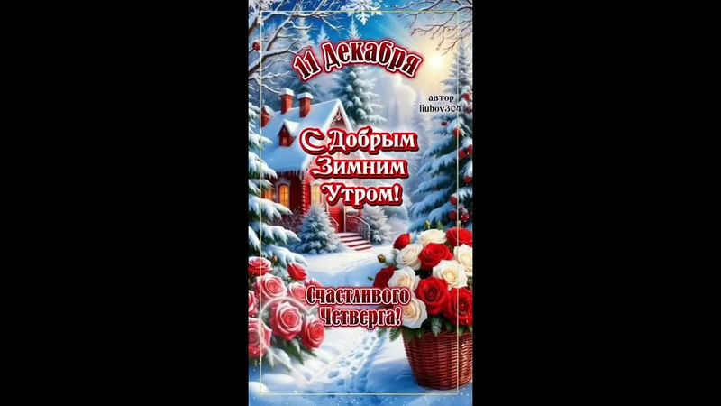 Ссылка на мой телеграм в описании профиля, скачать открытки можно там! Всех жду!