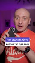 Как сделать фото на айфон незаметно для всех #техногуру #техноблог #т...
