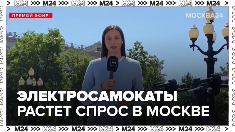 Электросамокаты в Москве: почему растёт спрос и что важно знать