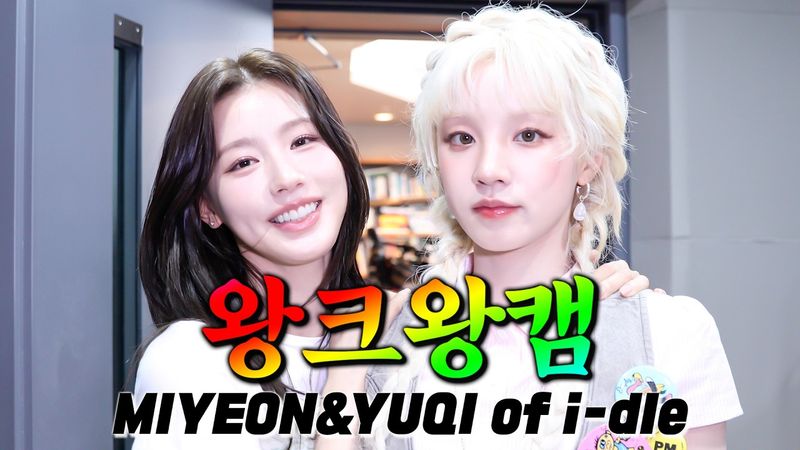 [4K] 공듀님 둘의 케미는 왕크게 봐야 좋으니까 💗왕크왕캠💗 아이들 미연&우기💜