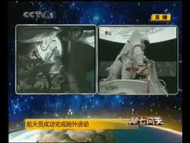LIVE 神舟七号出舱 翟志刚 太空行走 ShenzhouVII Space Walk ★part 3★