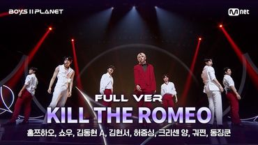 [BOYS ll PLANET/4회 풀버전] '하트 킬러' ♬KILL THE ROMEO - ZEROBASEONE @1vs1 계급 배틀