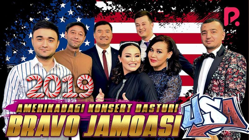 Bravo jamoasi - 2019-yilgi konsert (Amerika)