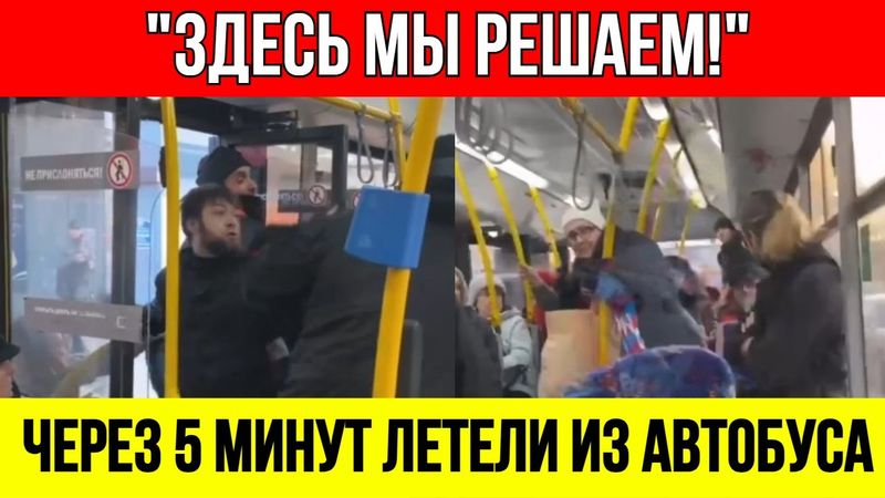 "Русские свиньи!" - кричали мигранты. Ответ мужиков был МОЛНИЕНОСНЫМ