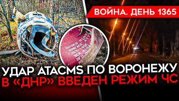 ДЕНЬ 1365. ТАЙНЫЙ МИРНЫЙ ПЛАН УИТКОФФА/ КАТАСТРОФА В «ДНР»/ КИТАЙ ОТКАЗЫВАЕТСЯ ОТ НЕФТИ РФ/ ЛОЖЬ РФ