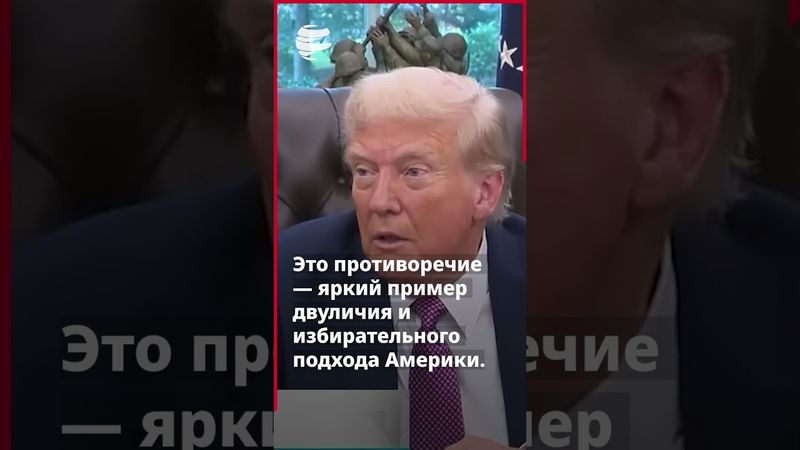 Ответ Индии США: Мы не сдадимся!