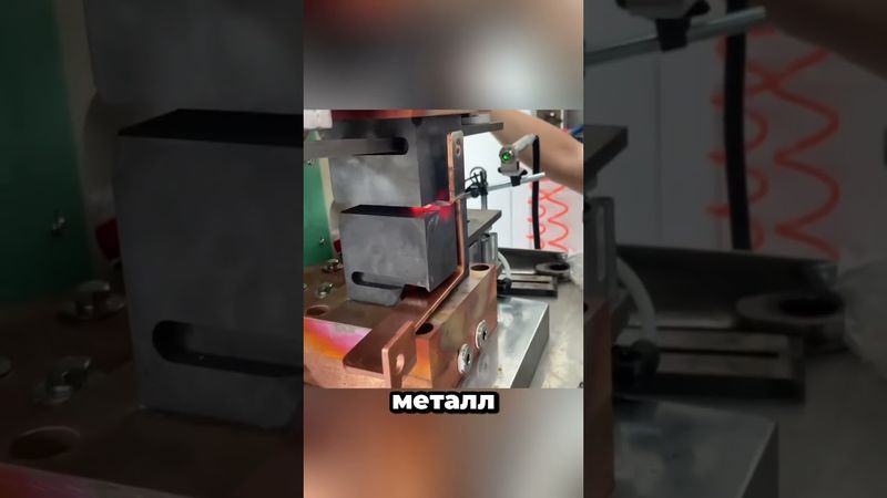 Металл сплавился… без плавления!