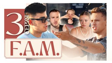 КОАЛИЦИИ И ПРЕДАТЕЛЬСТВО. Что разрушило дружбу между виллами? | F.A.M. 3 серия