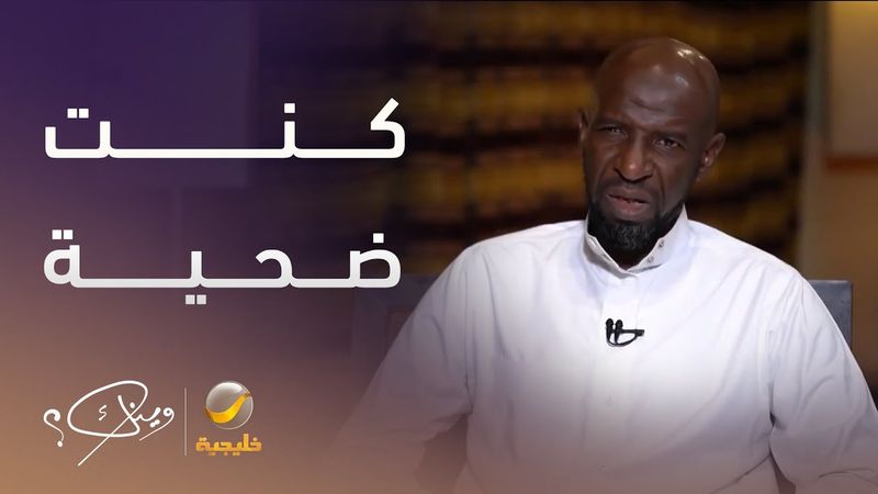 الكابتن عبدالله سليمان يكشف تفاصيل الأزمة المالية التي تعرض لها وتسببت في دخوله السجن