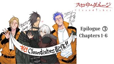 Slow Damage: Clean Dishes | Epilogue ③ | Chapters 1-6 | ENG translation in [CC]