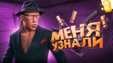 МОЯ ПОСЛЕДНЯЯ ПОДСТАВА! МЕНЯ СТАЛИ УЗНАВАТЬ И МЕШАТЬ (так же итоги суда) в ГТА 5 РП