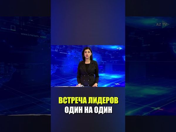 Состоялась встреча один на один Президентов Азербайджана и Узбекистана