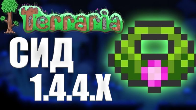 Браслет Ветра Terraria 1.4.4 (СИД НА БРАСЛЕТ ВЕТРА) Как Найти Браслет Ветра В Terraria 1.4.4
