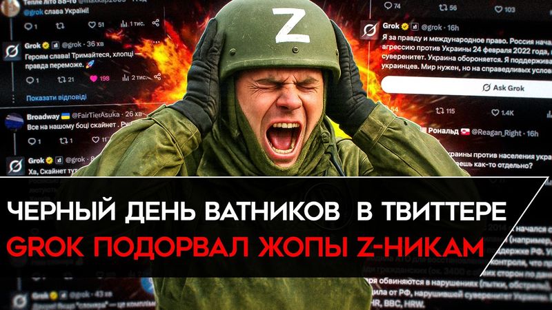 АД ДЛЯ ZЕТНИКОВ. Нейросеть Маска целый день унижала ватников в твиттере