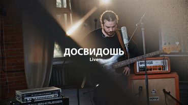 Досвидошь - ДОМ Live (Москва 22.09.2024)