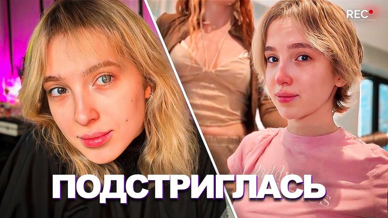 ГЕНСУХА ПОДСТРИГЛАСЬ под ПАЦАНА! ОБНОВИЛА ЭНЕРГЕТИКУ!