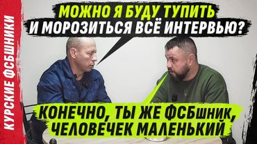 КИНОЛОГ ФСБшник С ОТРИЦАТЕЛЬНЫМ ИНТЕЛLЕКТ0М