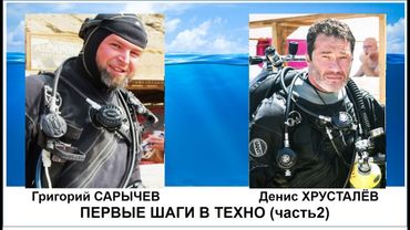 Первые шаги в техно (часть 2)