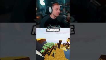 легенда дед #стинт #stint #stintik #прикол #реакция