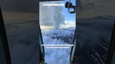 Вулкан Крашенникова на Камчатке извергается впервые за столетия