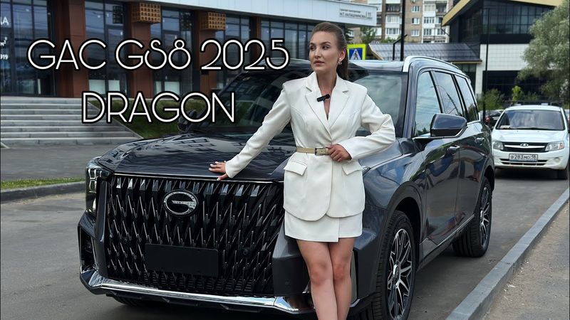 GAC GS8 2025 DRAGON. Что изменилось?