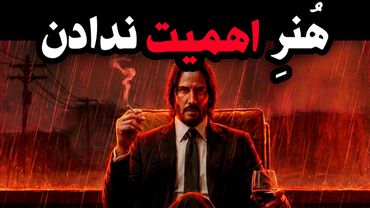 حقایقی که ای کاش ۱۰ سال زودتر میدانستم.(از نگاه ماکیاولی)