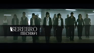 SEREBRO - Песня №1 (2007 I реставрация 4К))
