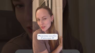 Ошибки в двух очень важных фразах #английскийдляначинающих #английский #английскийязык