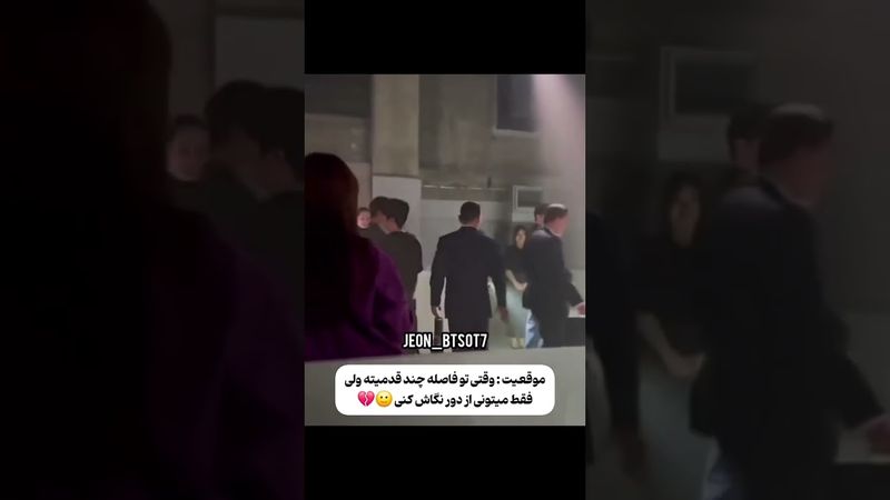 همم🙃#shorts #bts #lisa_bts7 #بی_تی_اس #تهیونگ #جونگ_کوک #army #کیپاپ #اکسپلور #کیوت #کنسرت #jungkook