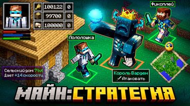 😱 Майнкрафт, но Мы Запустили СТРАТЕГИЮ • RTS [Новая МЕГА  Рубрика] + Фиксплей + Юни