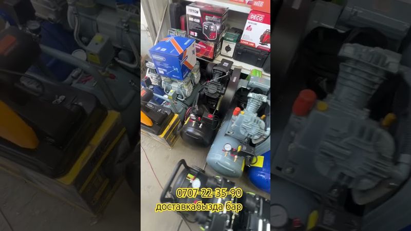 Инструменты