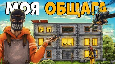 МОЯ ОБЩАГА! Проучил СОСЕДА с ПОМОЩЬЮ нового ВЕРТОЛЕТА! Сокровище ЧИТЕРА! CheZee. Rust | Раст