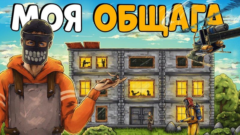 МОЯ ОБЩАГА! Проучил СОСЕДА с ПОМОЩЬЮ нового ВЕРТОЛЕТА! Сокровище ЧИТЕРА! CheZee. Rust | Раст