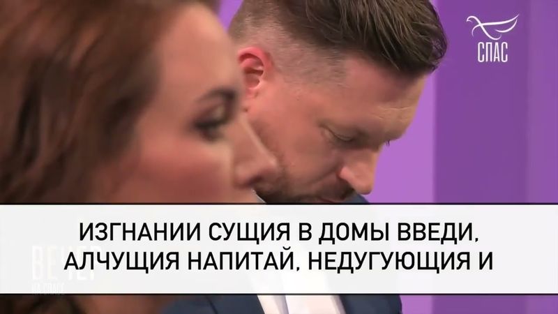 Молитва о Святой Руси! #молитваВСЛУХ #вечерняяМОЛИТВА