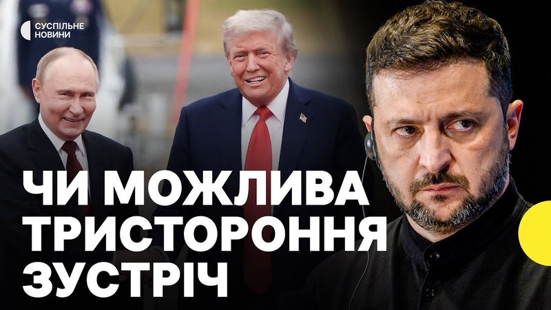 Відмова України від вимог Путіна | Зеленський полетить до Вашингтона