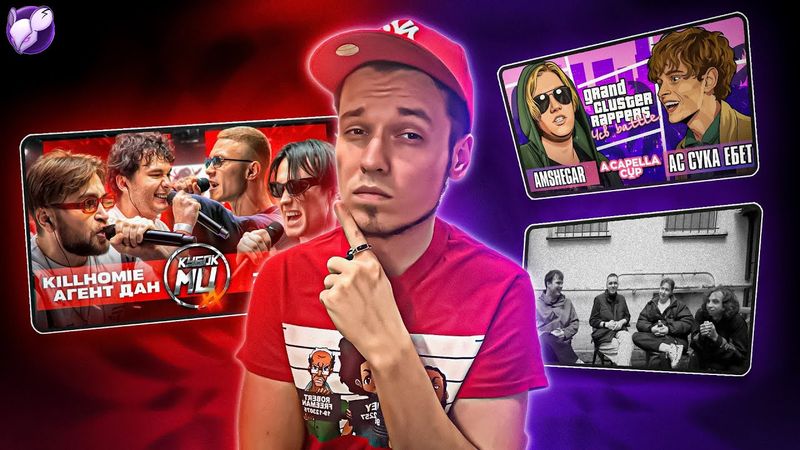 хаваю Киллхоуми и Агент Дан х Ями и Зейман + Амшегар х Ас + Кагами и Юджин х Эмджейверт и Лил Пуля