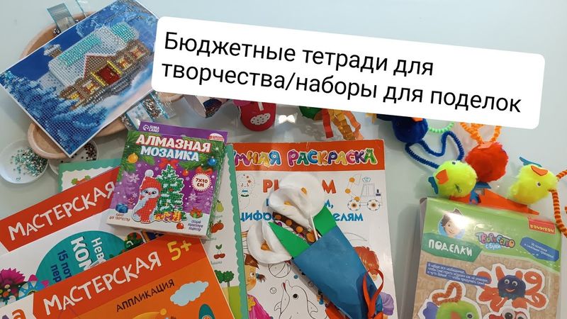 поделки из втулок/алмазная мозайка/раскраски по номерам