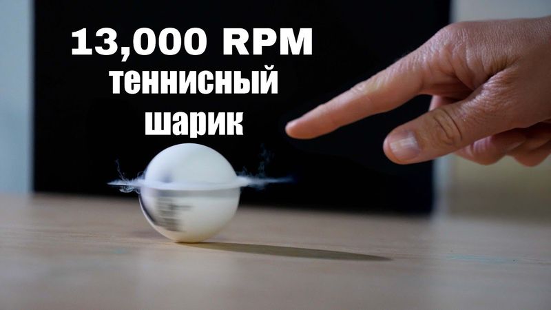 Как одна древняя технология разгоняет вращение до безумных скоростей