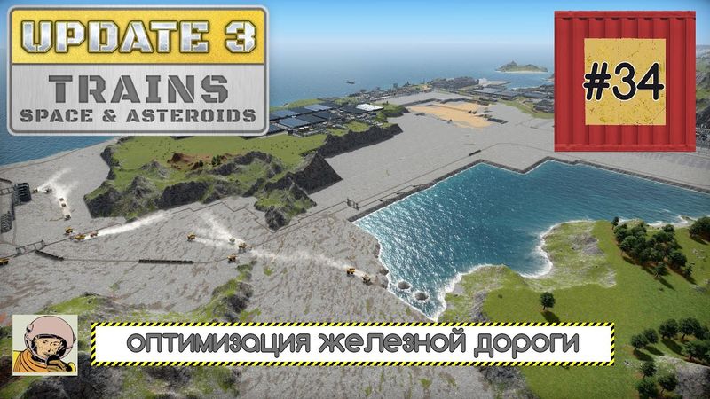 Captain of Industry. Обновление 3. Третья пятилетка #34