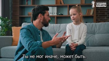 Не уродуйте своего ребенка! Взгляд каббалиста