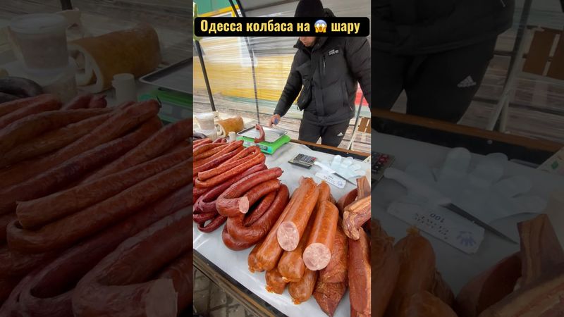 Шо? Почем? В 🥩 ⚓️Одессе ⚓️ 🍖 #украина #еда #базар #цены #ukraine  #food