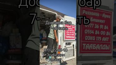 элибиз аманаты