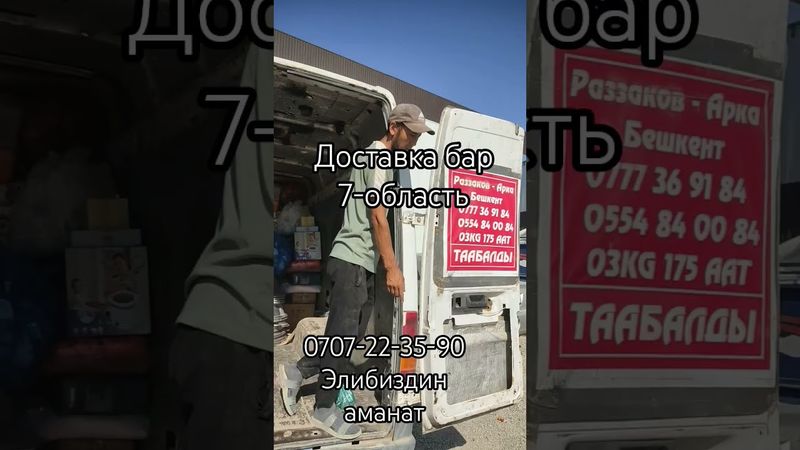 элибиз аманаты