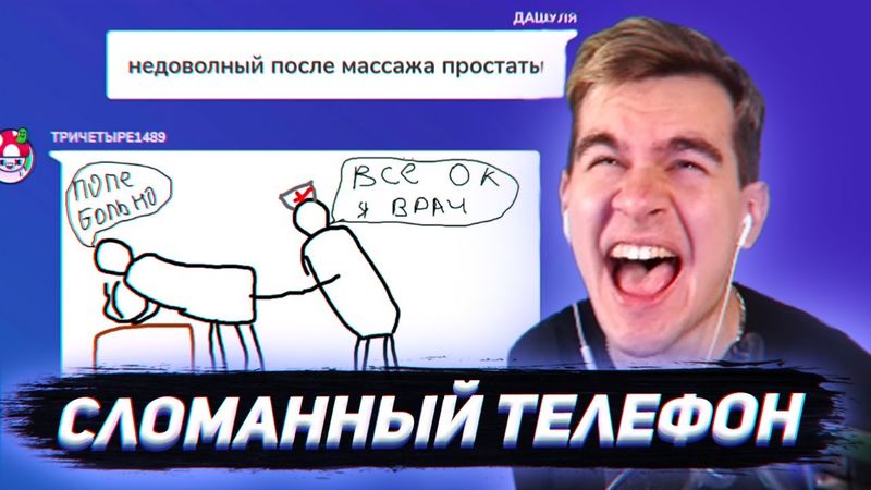 БРАТИШКИН ИГРАЕТ В СЛОМАННЫЙ ТЕЛЕФОН С 89 СКВАДОМ #2